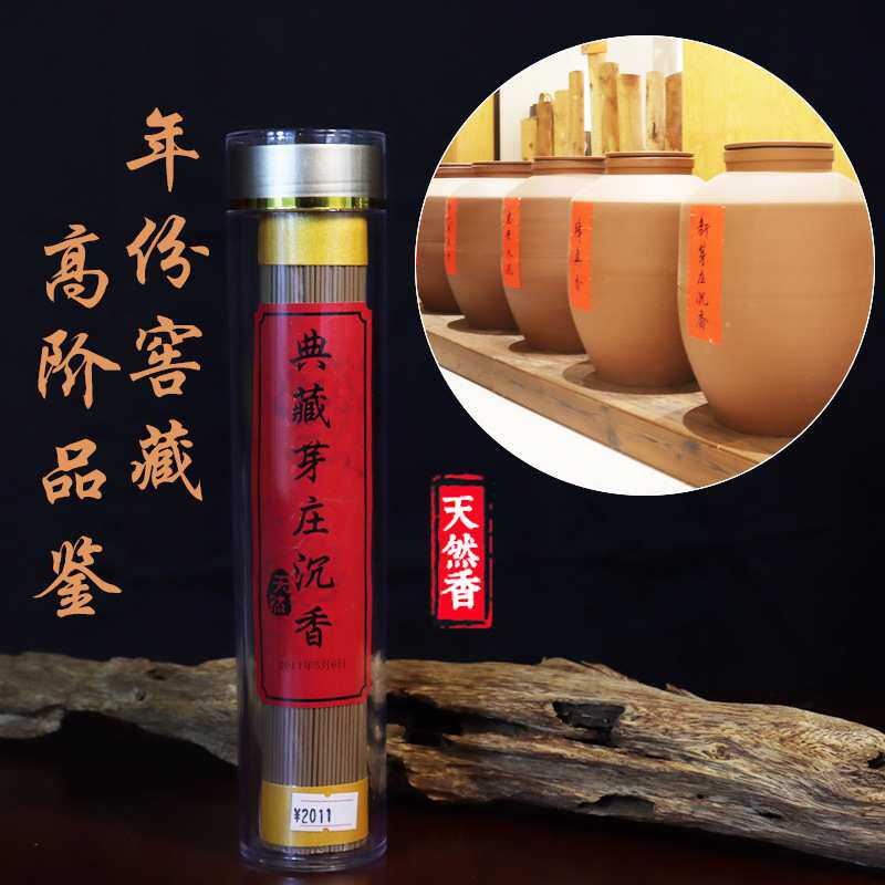 源头工厂窖藏香年份香棋楠沉香海南沉香越南芽庄135g