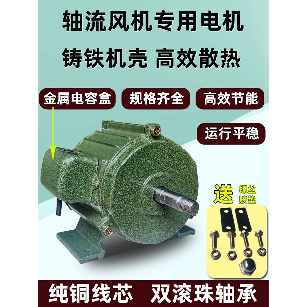轴流风机电机圆筒马达220油烟电机头380工业排风扇配件纯铜线