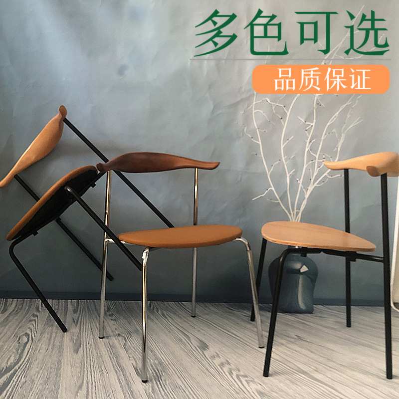 设计师丹麦小牛角椅子美式铁艺工业LOFT凳咖啡厅书店INS实木餐椅