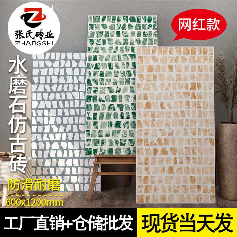 复古绿色格子水磨石地砖600X1200网红民宿工程瓷砖别墅客厅古砖