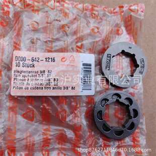 适配STIHL斯蒂尔MS881MS382油锯MS362伐木锯8齿链轮0000 1216 642