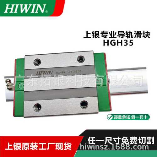上银/HIWIN滑块 HG15HCA HG20HCA HG25HCA HG30HCA HG35HCA HG45H