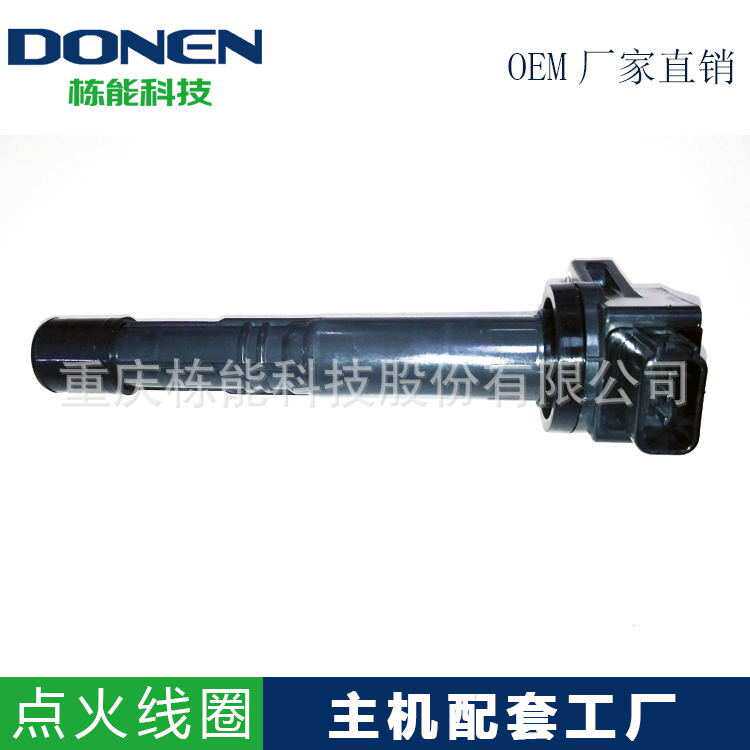 适用于本田 CR-V思威004-2007)/K20A 2.0L 点火线圈30520-RAA-007