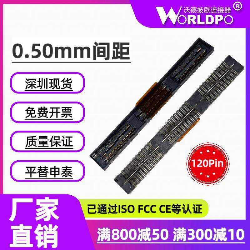 替代SAMTEC/申泰QSH-060-01-L/F/C-D-DP-A-K-TR母座连接器2排120P