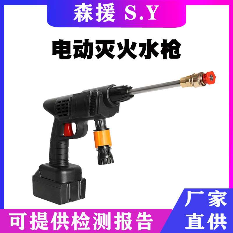 充电式锂电洗车水枪大功率高压清洗喷水枪农用新型无线电动喷水枪