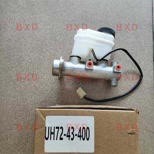 FIGHTER UH72 PML7019刹车总泵适用于马自达 400 Pickup