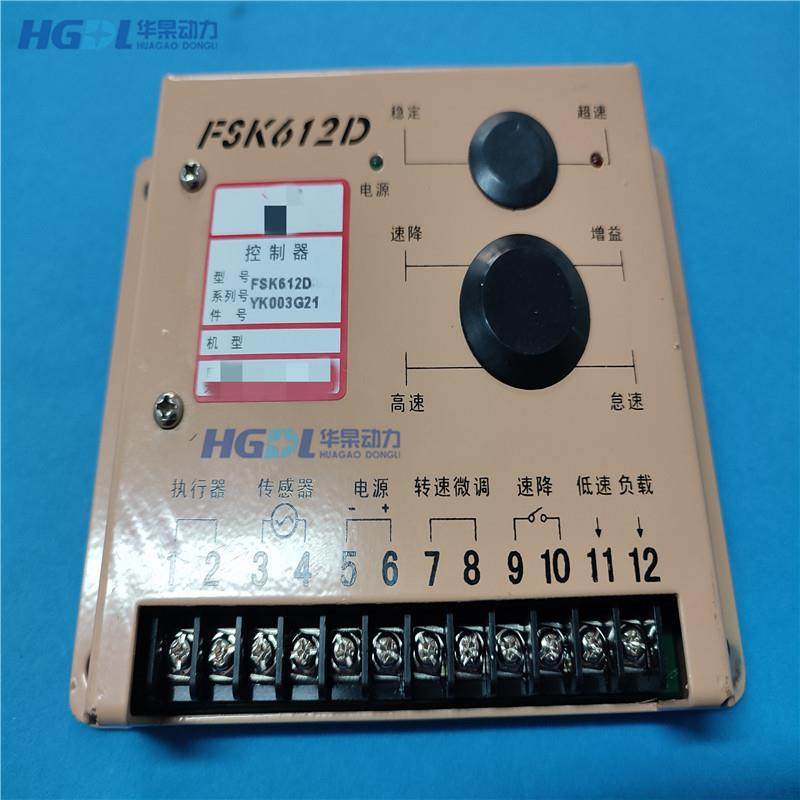 发动机电子调速板FSK612D控制器适用YSD云四达柴油发电机组调速器