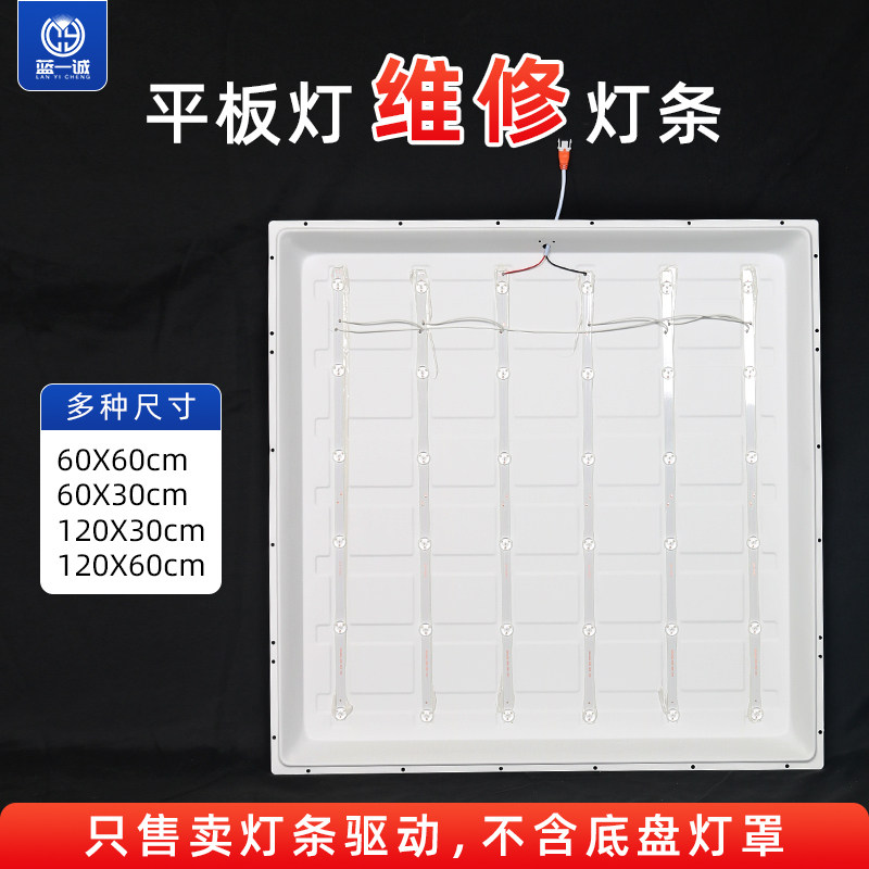 平板灯led替换灯条光源集成吊顶芯60*60办公室600x300透镜直发光,家装灯饰光源,LED球泡灯,淘宝优惠券,粉丝福利购,淘宝优惠卷