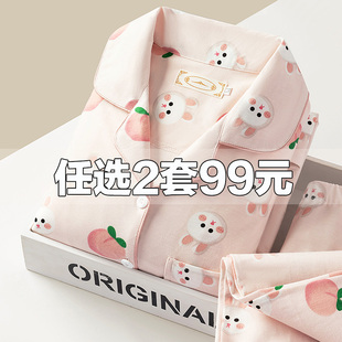 月子服夏季薄款产后纯棉孕妇睡衣哺乳春秋产妇夏天款8月份10坐月9