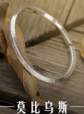 新款高级感手镯镀银回纹莫比乌斯环男士小众复古口开手环情侣镯子