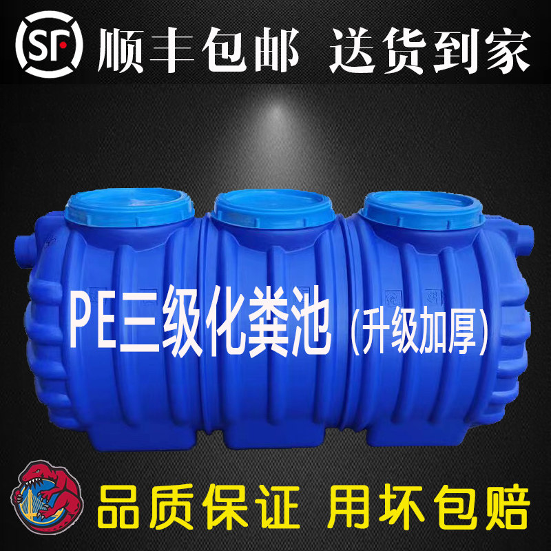 PE成品加厚塑料化粪池家用新农村改造大小型三格环保隔油玻璃钢罐,基础建材,化粪池,淘宝优惠券,粉丝福利购,淘宝优惠卷