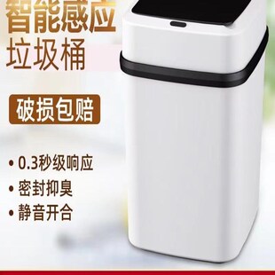 智能垃圾桶家用带盖子感应式厕所客厅化妆室创意全自动电动开盖大