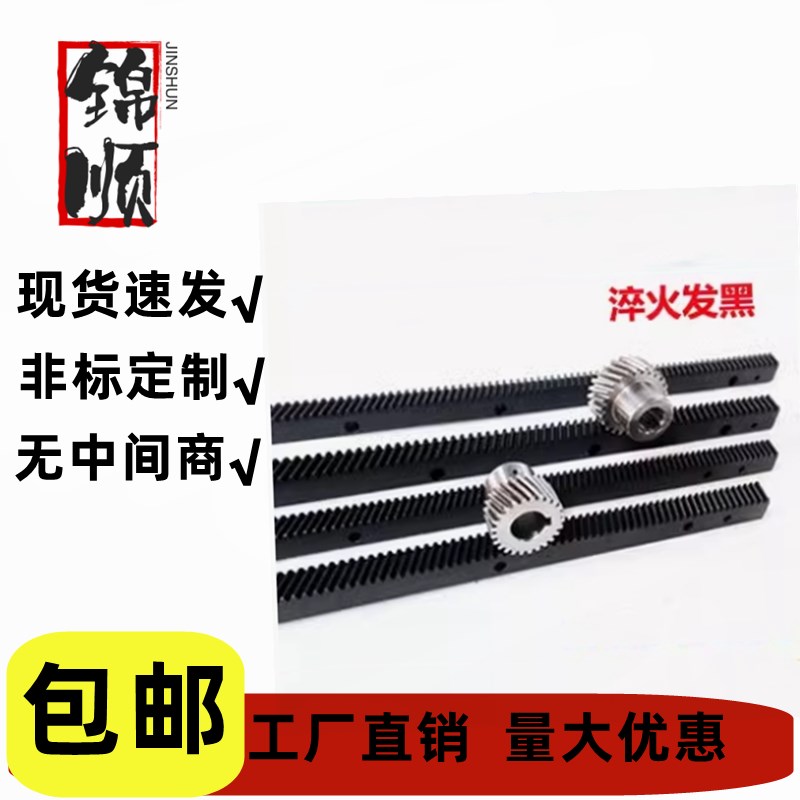 斜齿条精铣齿条1.5模2模3模4模5模非标定制打孔加工精密齿条配件
