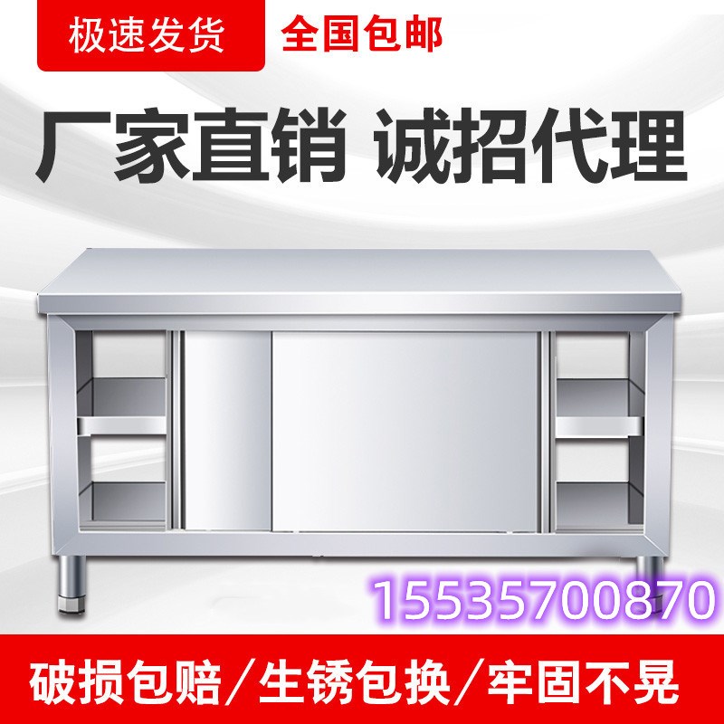 商用不锈钢工作台厨房专用操作台面打荷打包台家用带拉门切菜桌子