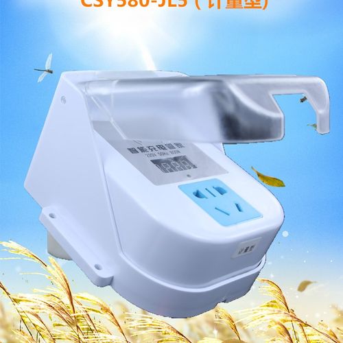 金雀厂家直供电动车电瓶车智能充电插座充电桩充电站计量型计时型