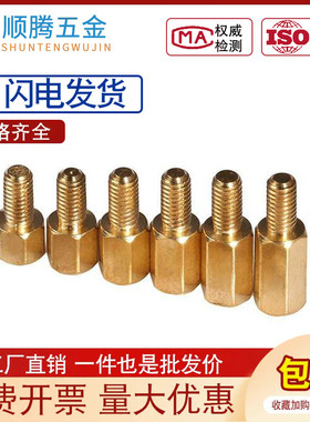 黄铜单头六角螺柱单通铜柱M3*3x6x11x13x15x18x22x23x28x35x40x45