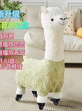 六一儿童节礼物1.2米滑轮语音创意羊驼座椅凳子客厅落地摆件乔迁