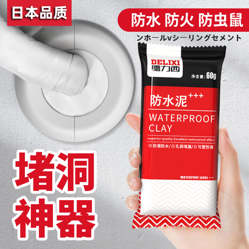 下水道堵洞密封胶泥空调孔防水防霉白色家用填充管道堵漏堵洞神器,标准件/零部件/工业耗材,密封胶泥,淘宝优惠券,粉丝福利购,淘宝优惠卷