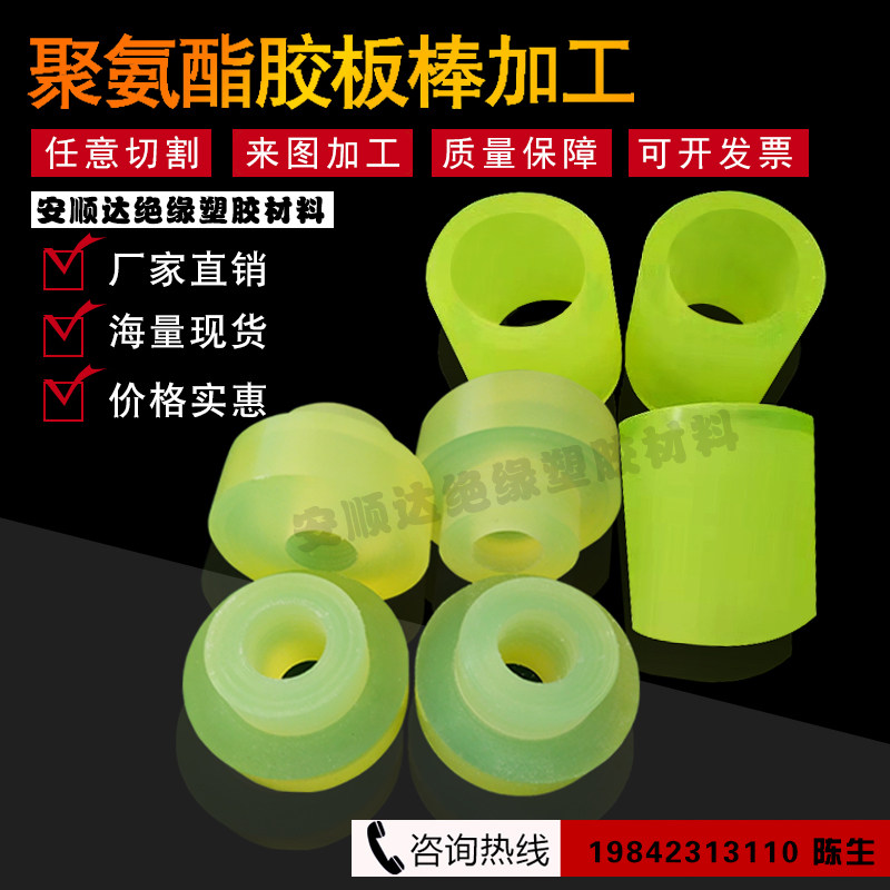 聚氨酯板PU优力胶棒板 牛筋板棒 减震防撞缓冲胶垫密封圈加工定制,标准件/零部件/工业耗材,波纹管/金属软管/塑胶软管,淘宝优惠券,粉丝福利购,淘宝优惠卷