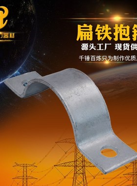 灯杆抱箍D164拉线抱箍支架通讯光缆架线抱箍单双槽夹板热镀锌铁
