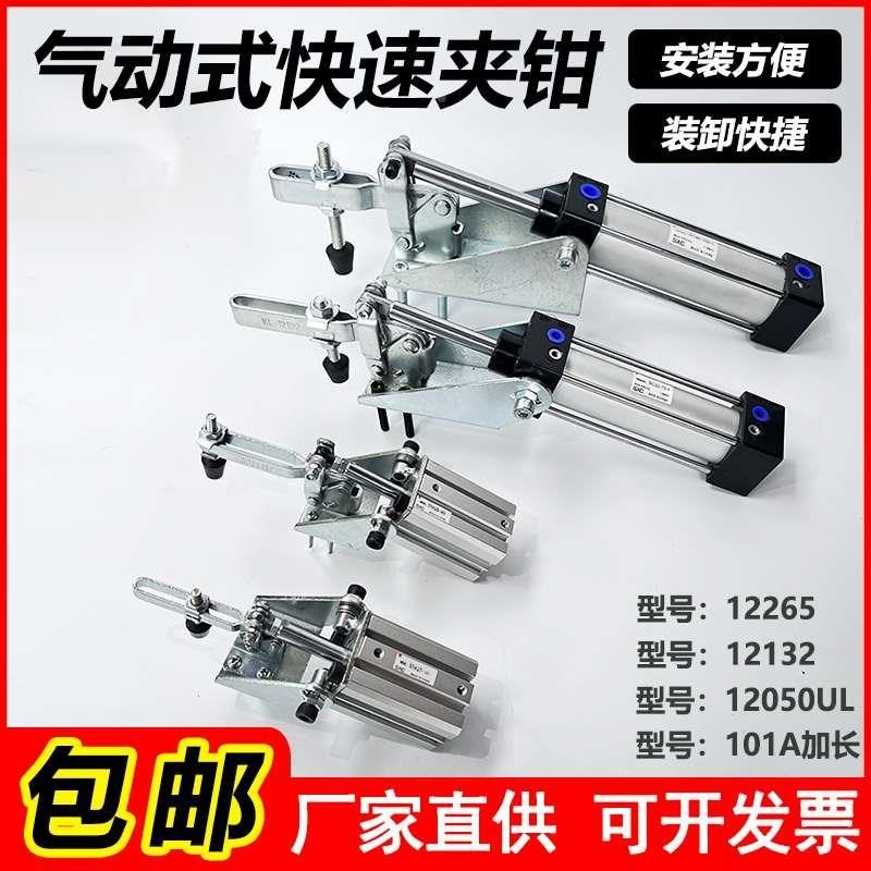 气动快速夹具101A-12130 气泵夹钳 12265-12130 气缸式固定压紧器,标准件/零部件/工业耗材,输送带/传送带,淘宝优惠券,粉丝福利购,淘宝优惠卷