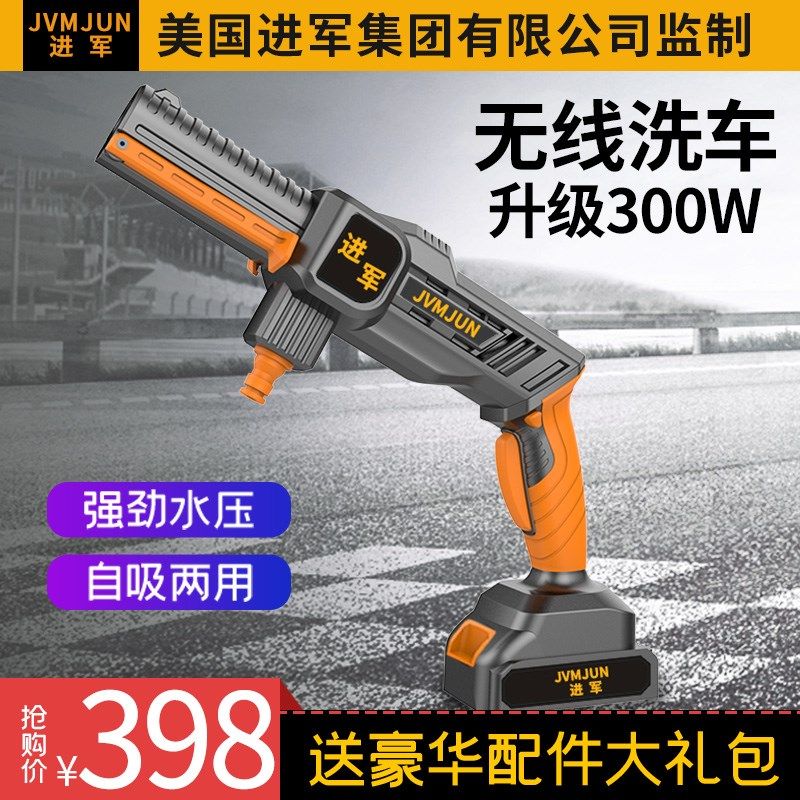 家用高压水枪洗车机锂电充电式洗车机便携多功能水枪清洗神器,农用物资,可移动滴灌袋,淘宝优惠券,粉丝福利购,淘宝优惠卷