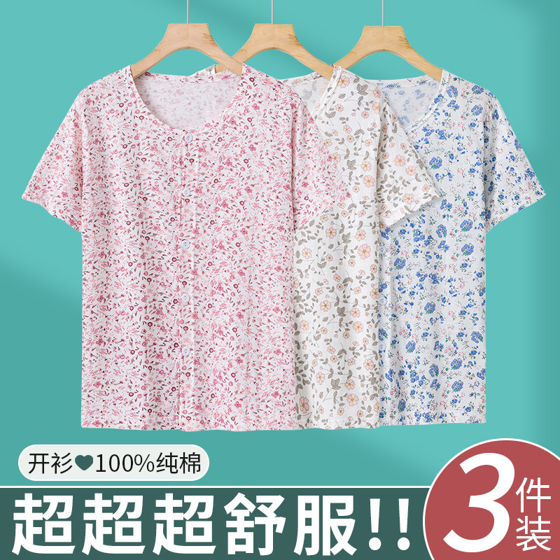 中老年人内衣背心女纯棉妈妈老人老太太短袖全棉内搭睡衣夏季汗衫