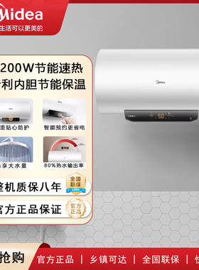 Midea/美的 F6021-X1(S)电热水器家用卫生间出租房储水式速热