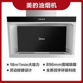 200 CXW JMY1 美 Midea