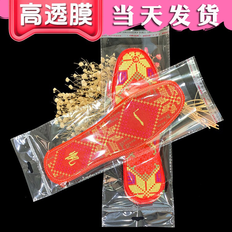 女鞋垫塑料袋包装袋 透明分装袋防尘袋 不干胶自粘袋胶条袋薄膜袋,包装,塑料自封袋,淘宝优惠券,粉丝福利购,淘宝优惠卷