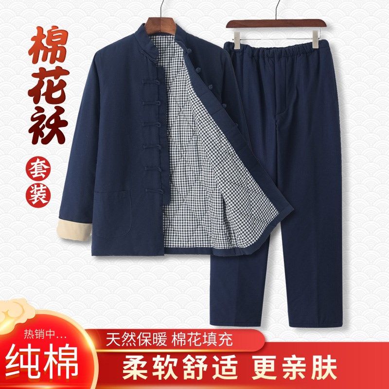 冬唐装棉袄男中老年加厚棉袄棉裤中式棉衣覆古汉服套装中国风棉服,男装,唐装,淘宝优惠券,粉丝福利购,淘宝优惠卷