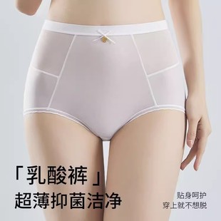 抗菌纯棉档无痕透气三角裤 夏季 高腰裸感束腹裤 白色女士冰丝内裤