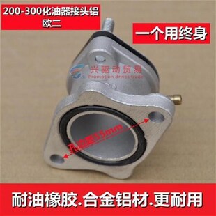200-30化油器接口改装进气喉管接头机车三轮车CG125175宗申宗隆