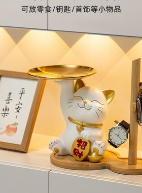 入户招财猫玄关摆件收纳放钥匙置物架门口客厅乔迁新居礼品饰品96