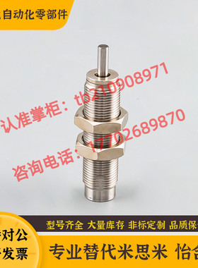 不锈钢油压液压缓冲器RJC0404 0604 0806 1007  1010  1210  1215