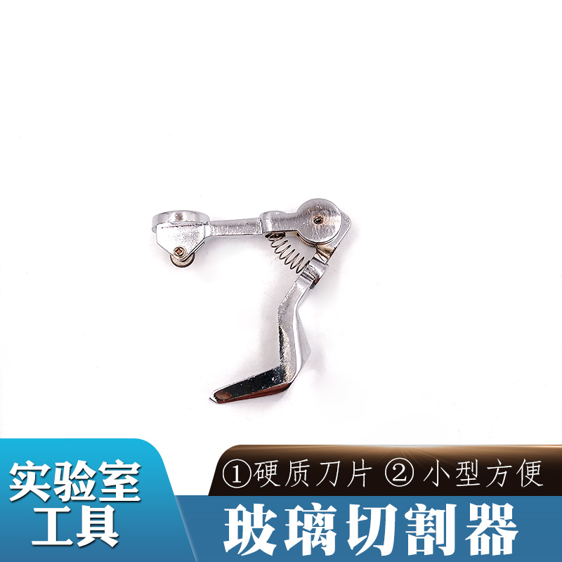 玻璃切割器小型实验室玻璃管玻璃棒切割刀实验室手工玻璃切割工具