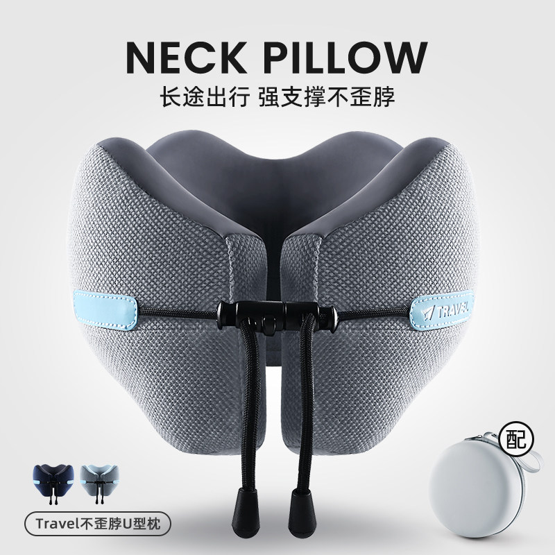 u型枕飞机睡觉护颈枕旅行便携u形枕头长途高铁侧睡神器记忆棉脖枕,床上用品,U型枕/便携枕,淘宝优惠券,粉丝福利购,淘宝优惠卷