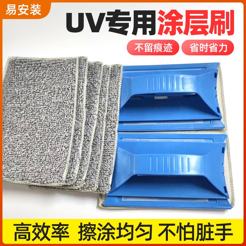 UV平板打印专用涂层刷玻璃金属亚克力PP不伤手无痕涂层擦板UV涂层