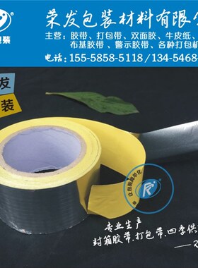 铝箔胶带加厚 耐高温300度隔热防水BGA铝箔胶 200mm*15M*0.21MM厚