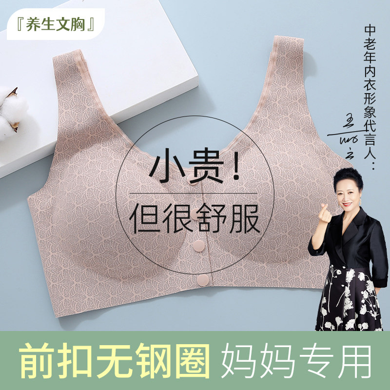 前扣内衣妈妈款文胸中年妇女无钢圈背心式老年人无痕大码胸罩夏季