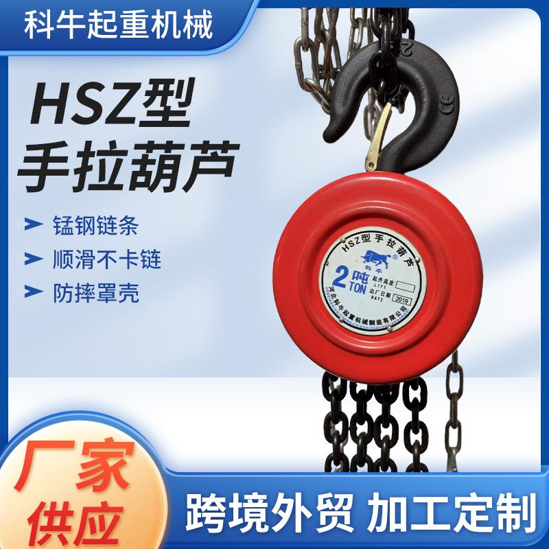 手拉葫芦起重防脱钩圆形双链家用手拉葫芦多规格便捷手拉起重机