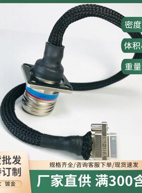 J599/26FC35SN J599/20FC35PN+J30J-15TJL-220MM带绿棉信号航插头