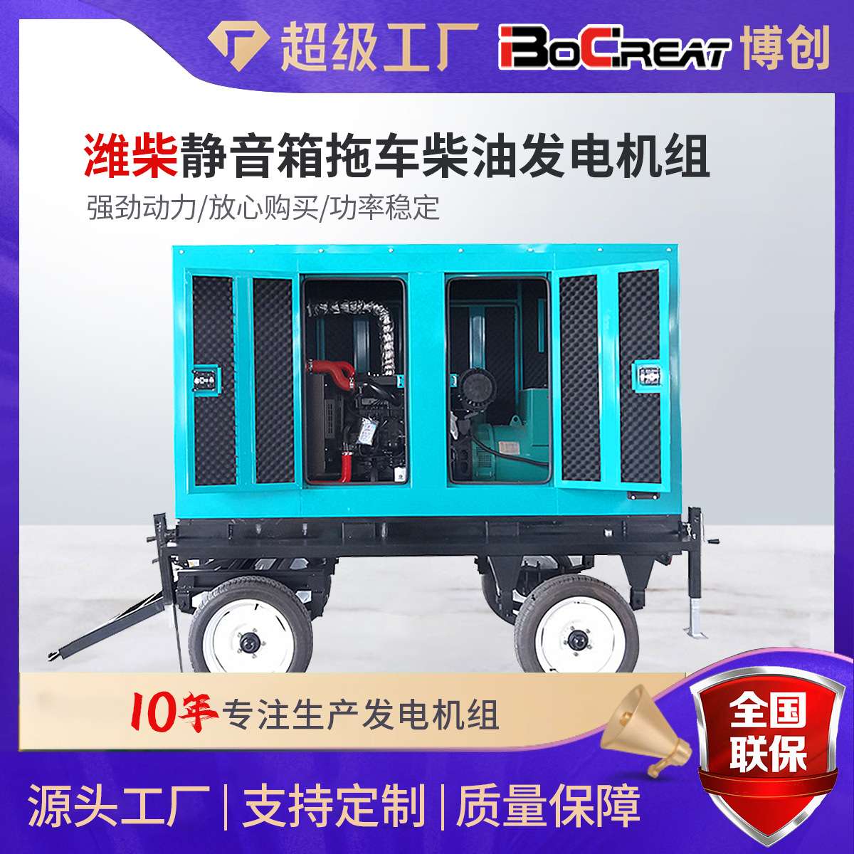 100千瓦静音型移动电站户外施工常用电源潍柴100KW发电机组