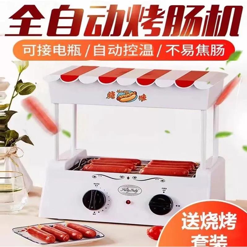 烤肠机家用迷你小型热狗烤香肠烤肉机