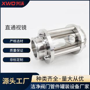 兴沃304不锈钢法兰视盅玻璃管试镜 直通视镜直流观察窗视窗