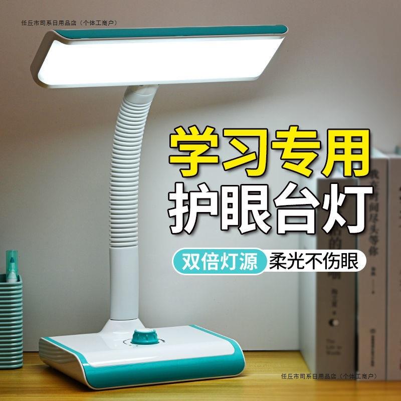 超亮led充插电台灯护眼学习宿舍学生写字儿童读书创意卧室床头灯