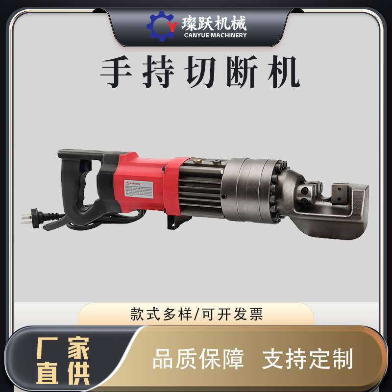 RC16/20手持液压钢筋切断机小型便携式圆钢螺纹钢手提电动切断机