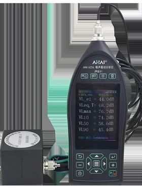 杭州爱华智造AHAI6256-2A环境机械多功能声级计一体机 积分型