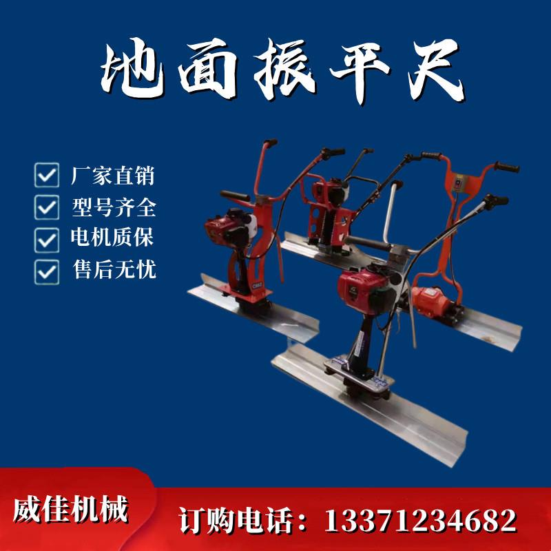 混凝土汽油振平尺电动水泥振捣尺振动振平器整平尺水泥地路面抹平