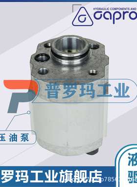 卡普罗尼Caproni齿轮泵10A1.25X001 10A1.6X001 10A2.65X001油泵